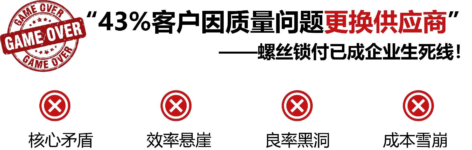M1.4微型螺絲鎖付良率暴跌至78%，澤達工業4.0方案如何3倍提效破局？