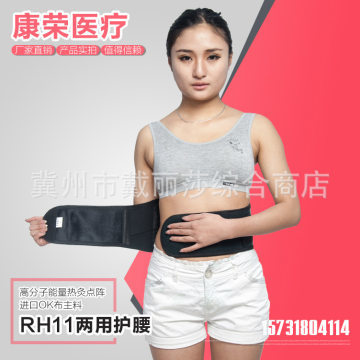 康榮護腰帶RH11 電子自發(fā)熱材料引領秋冬腰椎保健新體驗