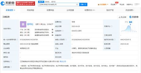 新宙邦與江海股份攜手進軍電子材料領域，共筑高端電子專用材料研發新篇章
