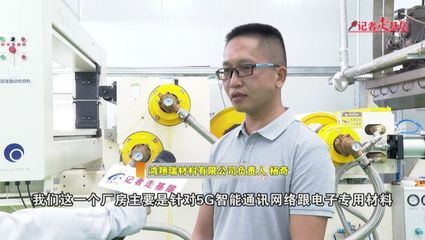 科技賦能 產業躍升 大埔以電子專用材料研發驅動園區提質增效